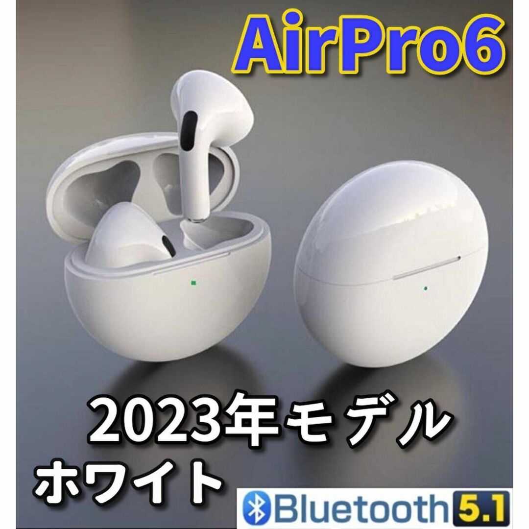 【2023年 通話可能】AirPro6ワイヤレスイヤホン　ホワイト (箱なし) スマホ/家電/カメラのスマホアクセサリー(ストラップ/イヤホンジャック)の商品写真