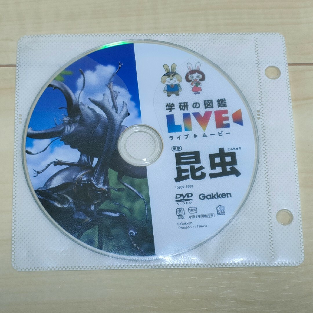 図鑑LIVE DVDのみ（昆虫/動物/魚/危険生物/星と星座）