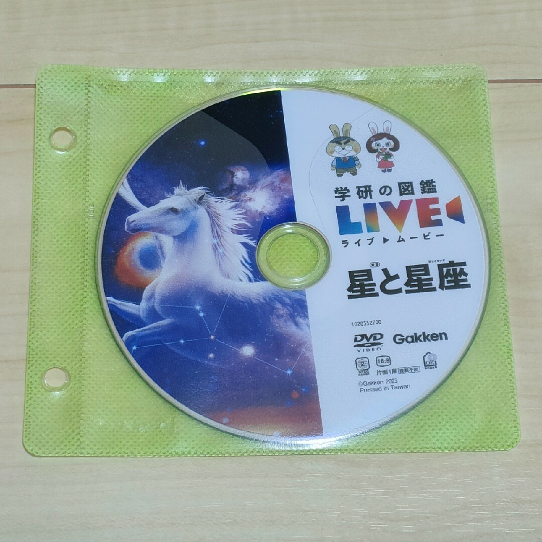 学研 図鑑LIVE DVDのみ（昆虫/動物/魚/危険生物/星と星座）の通販 by Nyoki3638's shop｜ガッケンならラクマ