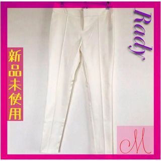 レディー(Rady)の未使用新品☆Rady センタータックパンツ(スキニーパンツ)