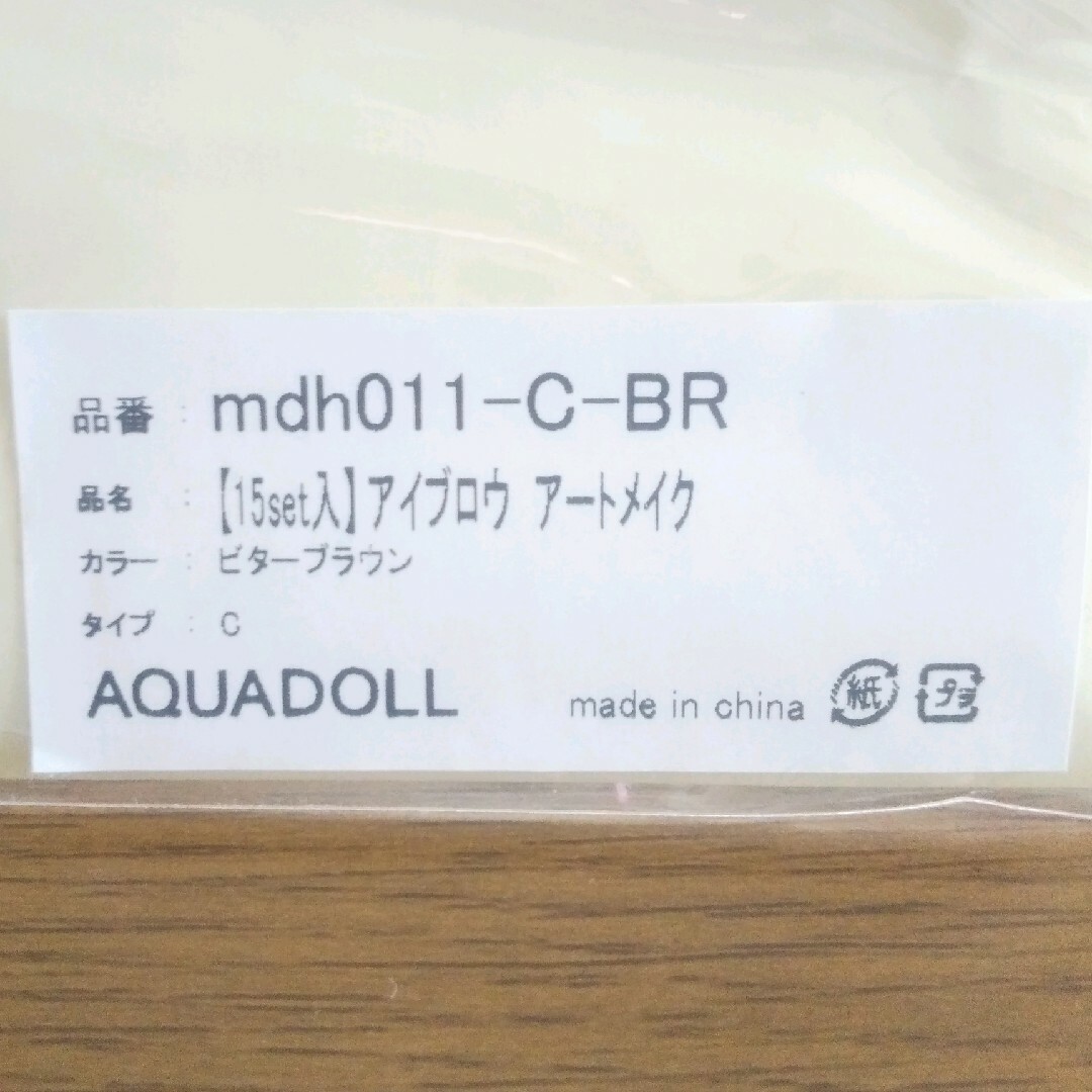 AQUADOLL(アクアドール)の眉毛シール アートメイク アクアドール コスメ/美容のコスメ/美容 その他(その他)の商品写真