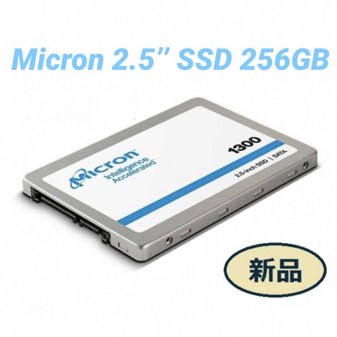 intel(インテル)のMicron製 内蔵SSD 2.5インチSATA 256gb【新品バルク品】 スマホ/家電/カメラのPC/タブレット(PCパーツ)の商品写真
