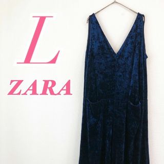 ザラ(ZARA)のZARA ザラ レディース L オールインワン きれいめ スエード カジュアル(オールインワン)