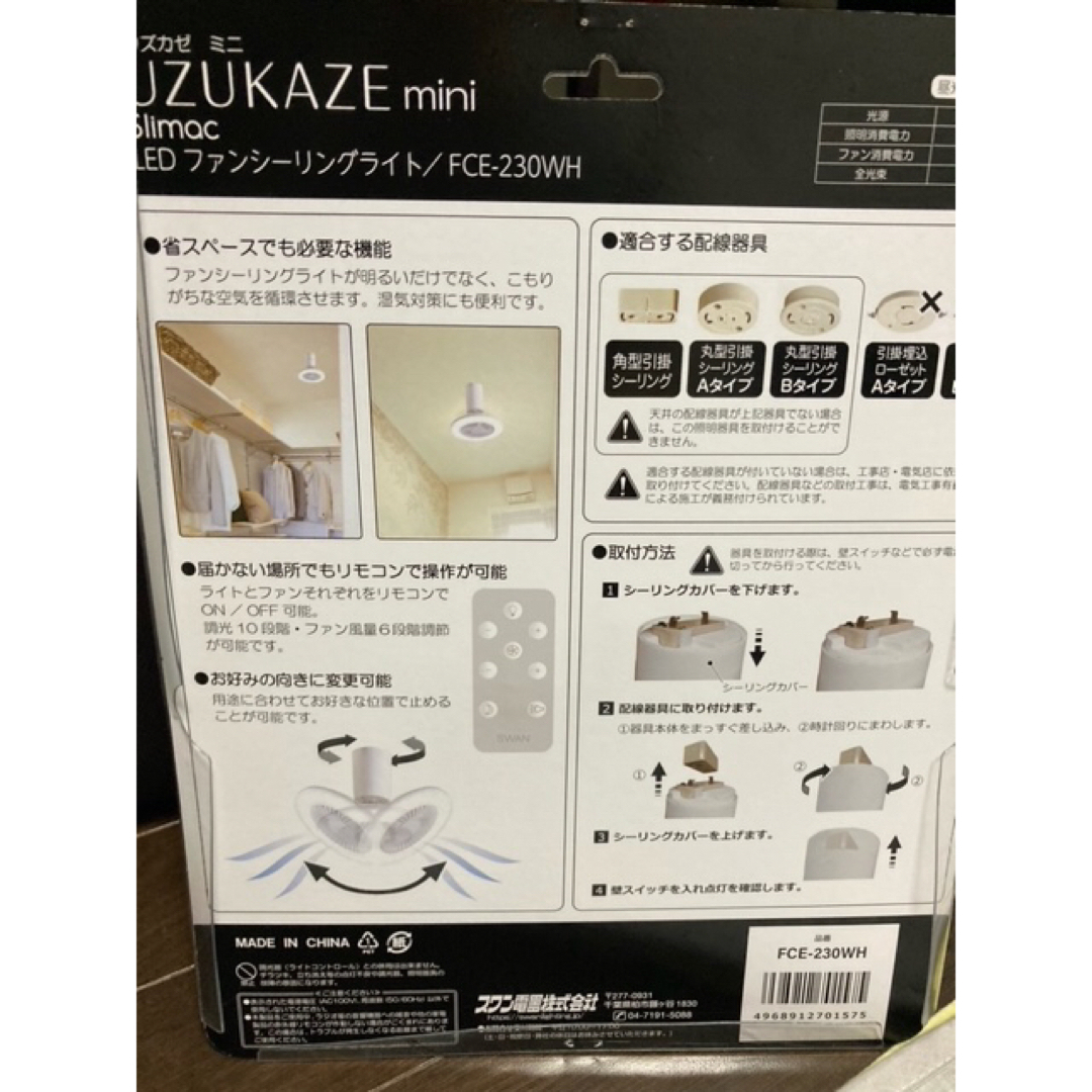 UZUKAZEmini LEDシーリングファン コンパクト スマホ/家電/カメラの冷暖房/空調(サーキュレーター)の商品写真