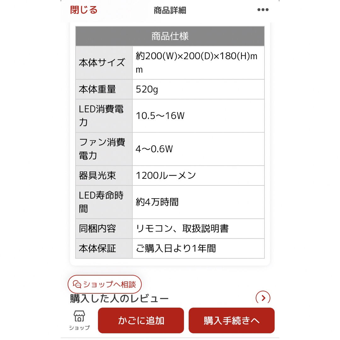 UZUKAZEmini LEDシーリングファン コンパクト スマホ/家電/カメラの冷暖房/空調(サーキュレーター)の商品写真