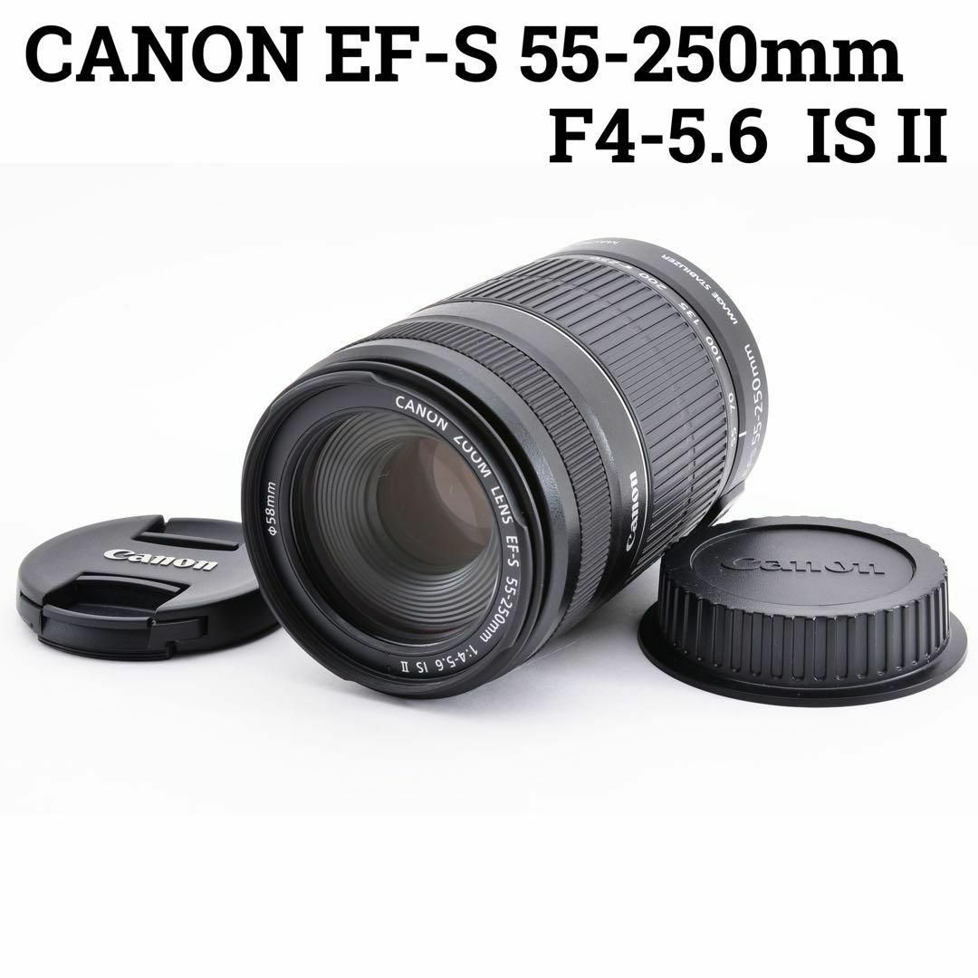 Canon - 【美品】CANON キャノンEF-S 55-250mm F4-5.6 IS Ⅱの通販 by