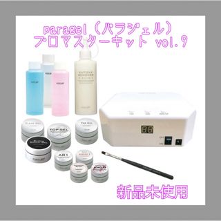 パラジェル キット（パラジェル オフキット｜paragel