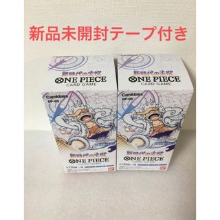 ワンピースカードゲーム　新時代の主役　2BOX(Box/デッキ/パック)