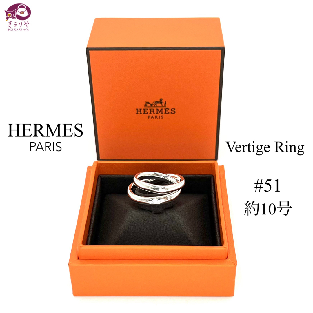 即日発送hermès vertigeヴェルティージュリング