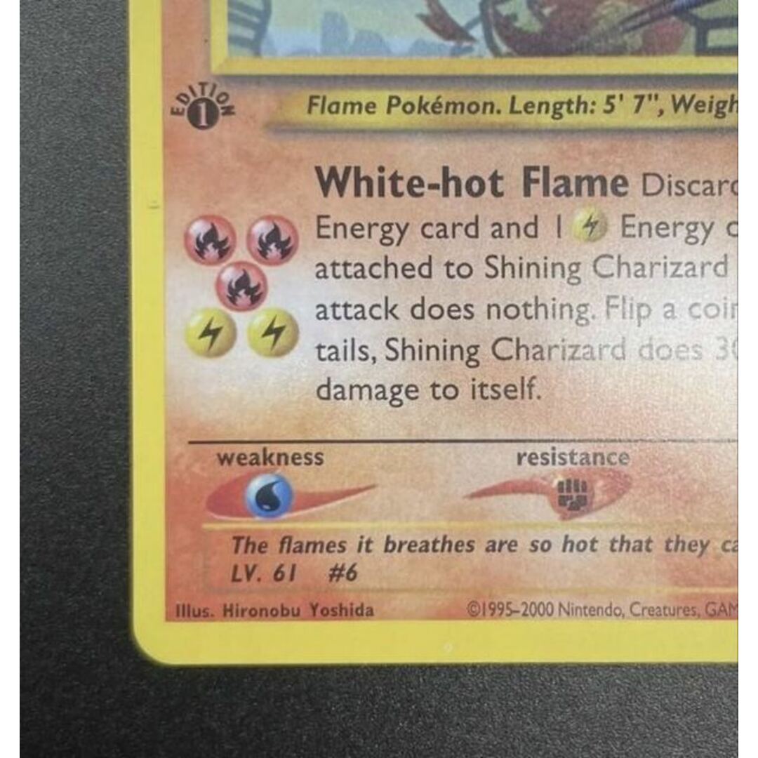 ポケモンカードひかるリザードン　1st ED Shining Charizard