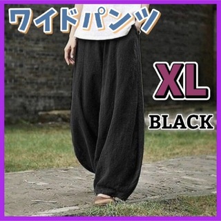 ワイドパンツ サルエルパンツ XL ブラック 黒 レディース メンズ カジュアル(サルエルパンツ)