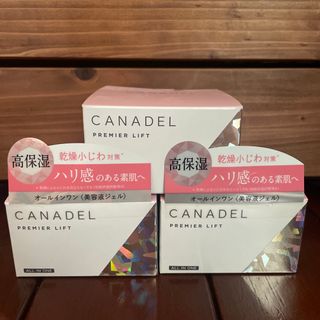 カナデル プレミアリフト(58g) 3個セット(オールインワン化粧品)