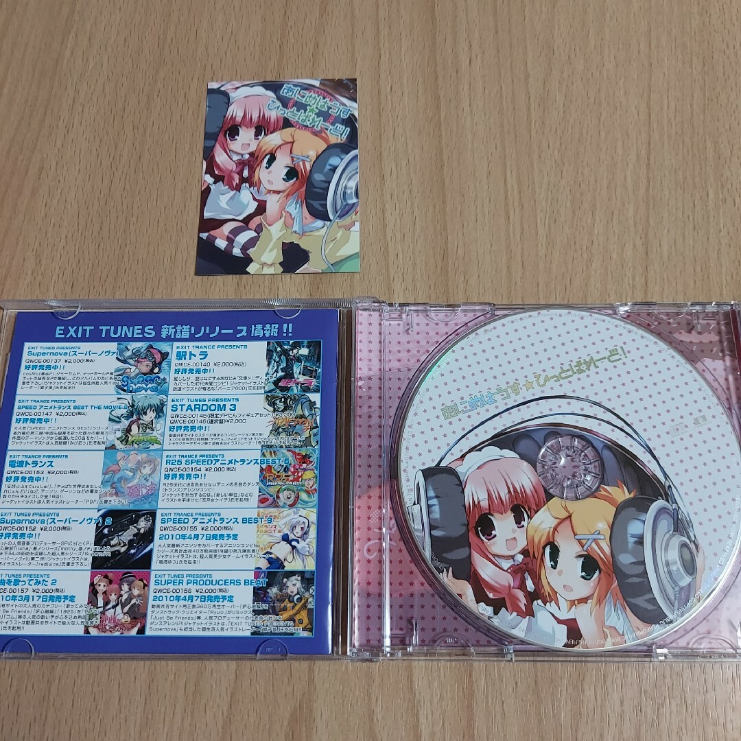 アニメトランス CDアルバム 4枚セット