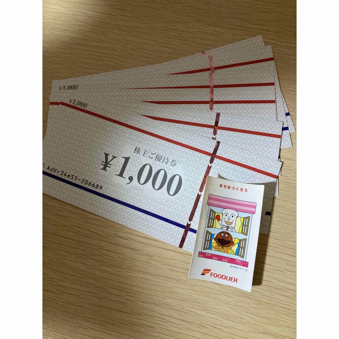 DDグループ 株主優待券 円分の通販 by みどり@同封お値引きします