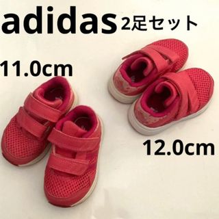 アディダス(adidas)のアディダス　adidas ベビー　キッズシューズ　2足セット　11cm 12cm(スニーカー)