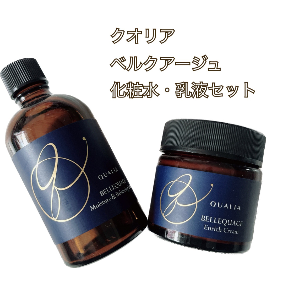 美容液(ベルクアージュ)と化粧水- 美容液(ベルクアージュ)と化粧水-