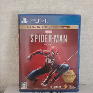 プレイステーション4(PlayStation4)のMarvel’s Spider-Man スパイダーマンPS4(家庭用ゲームソフト)