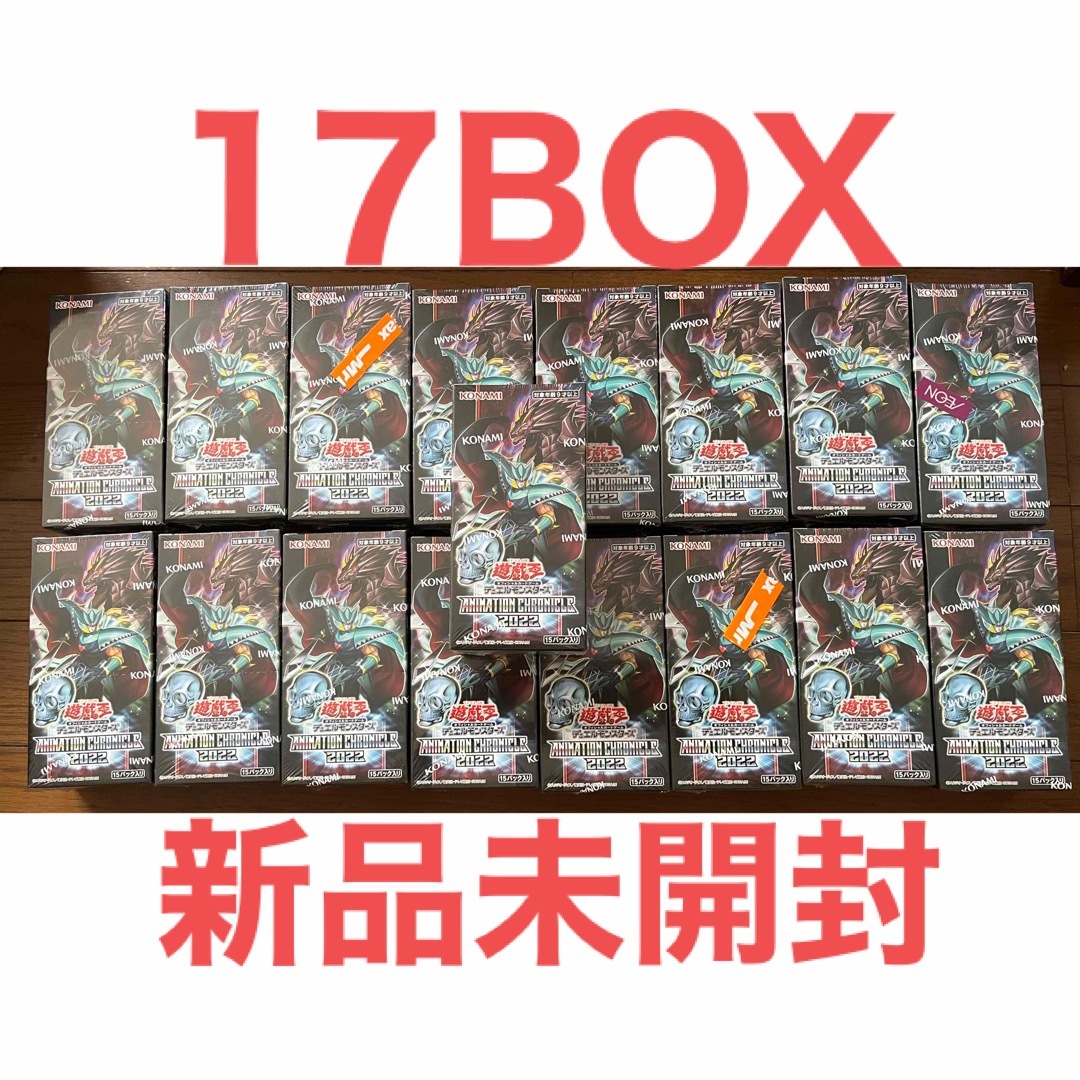 遊戯王 アニメーションクロニクル 2022 17BOX シュリンク付-