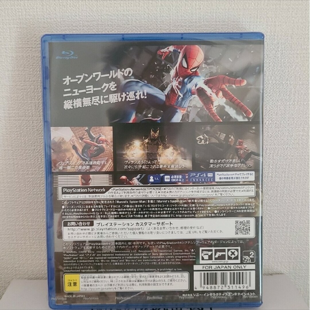 PlayStation4(プレイステーション4)のMarvel’s Spider-Man スパイダーマンPS4 エンタメ/ホビーのゲームソフト/ゲーム機本体(家庭用ゲーム機本体)の商品写真