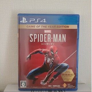 プレイステーション4(PlayStation4)のMarvel’s Spider-Man スパイダーマンPS4(家庭用ゲーム機本体)