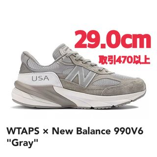 ダブルタップス(W)taps)のWTAPS × New Balance 990V6 Gray 29.0cm(スニーカー)