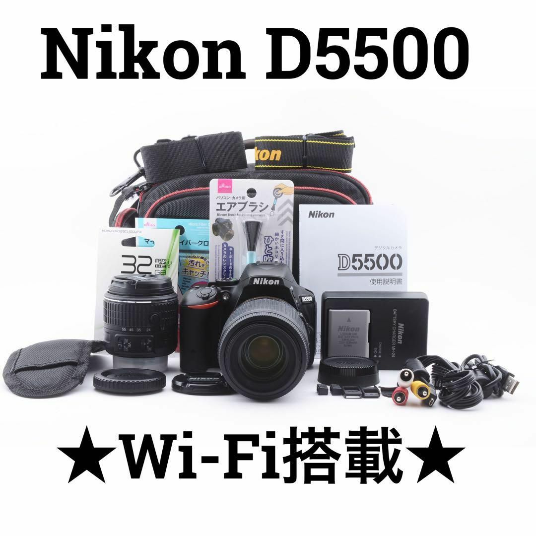 【極美品】Nikon D5500  Wi-Fi機能付き ショット数1300枚！！カメラ