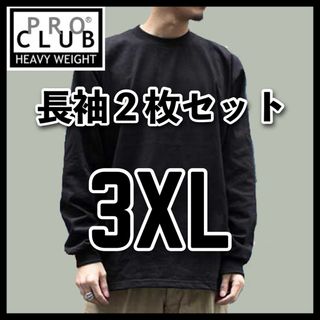 新品未使用 プロクラブ 無地半袖Tシャツ ヘビーウエイト グレー黒 2枚 3XL