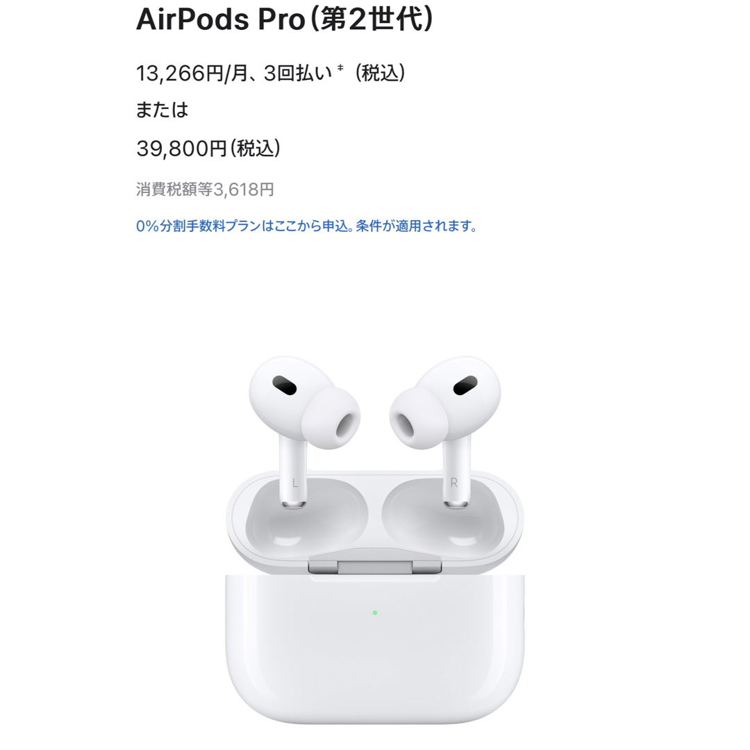 超美品】AirPods Pro（第2世代）