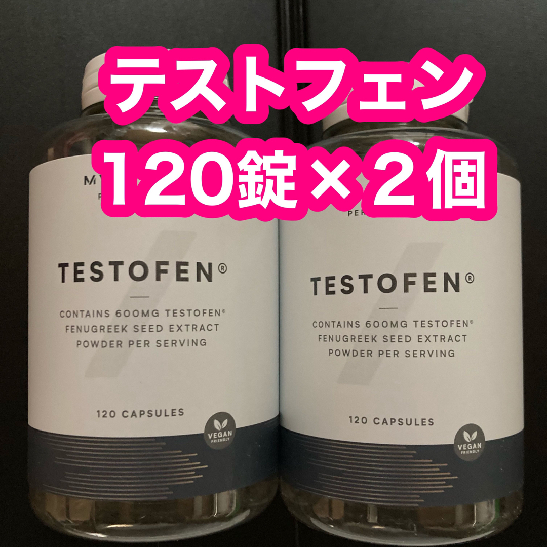 MYPROTEIN(マイプロテイン)の銀時様専用　マカ&テストフェン 食品/飲料/酒の健康食品(その他)の商品写真