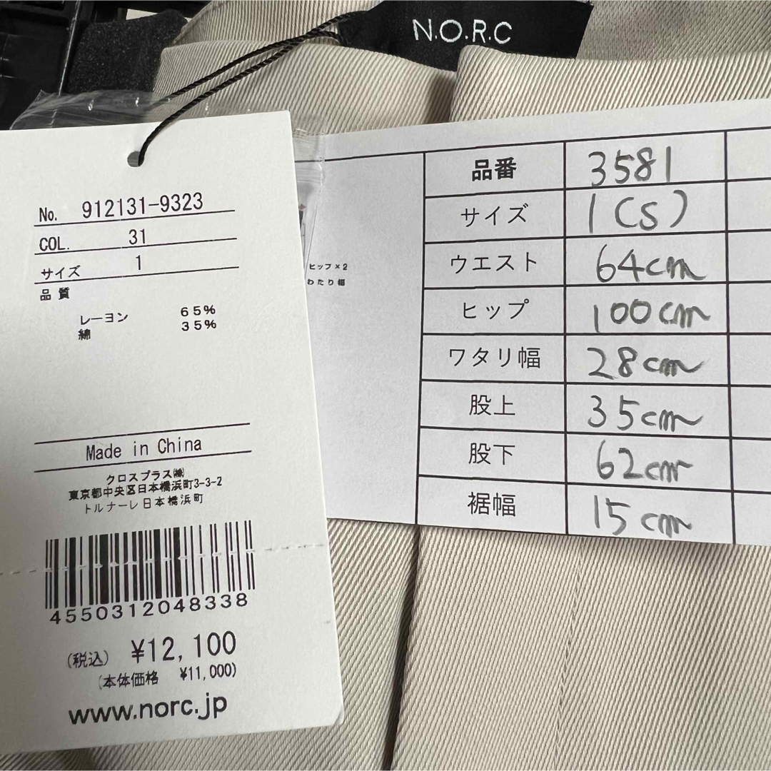 N.O.R.C(ノーク)の3581 N.O.R.C ワンタックテーパードパンツ レディースのパンツ(カジュアルパンツ)の商品写真