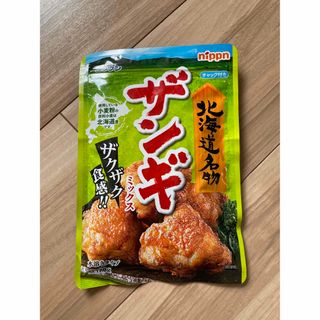 ニップン(ニップン)の【北海道名物】nippnザンギミックス　80g(その他)