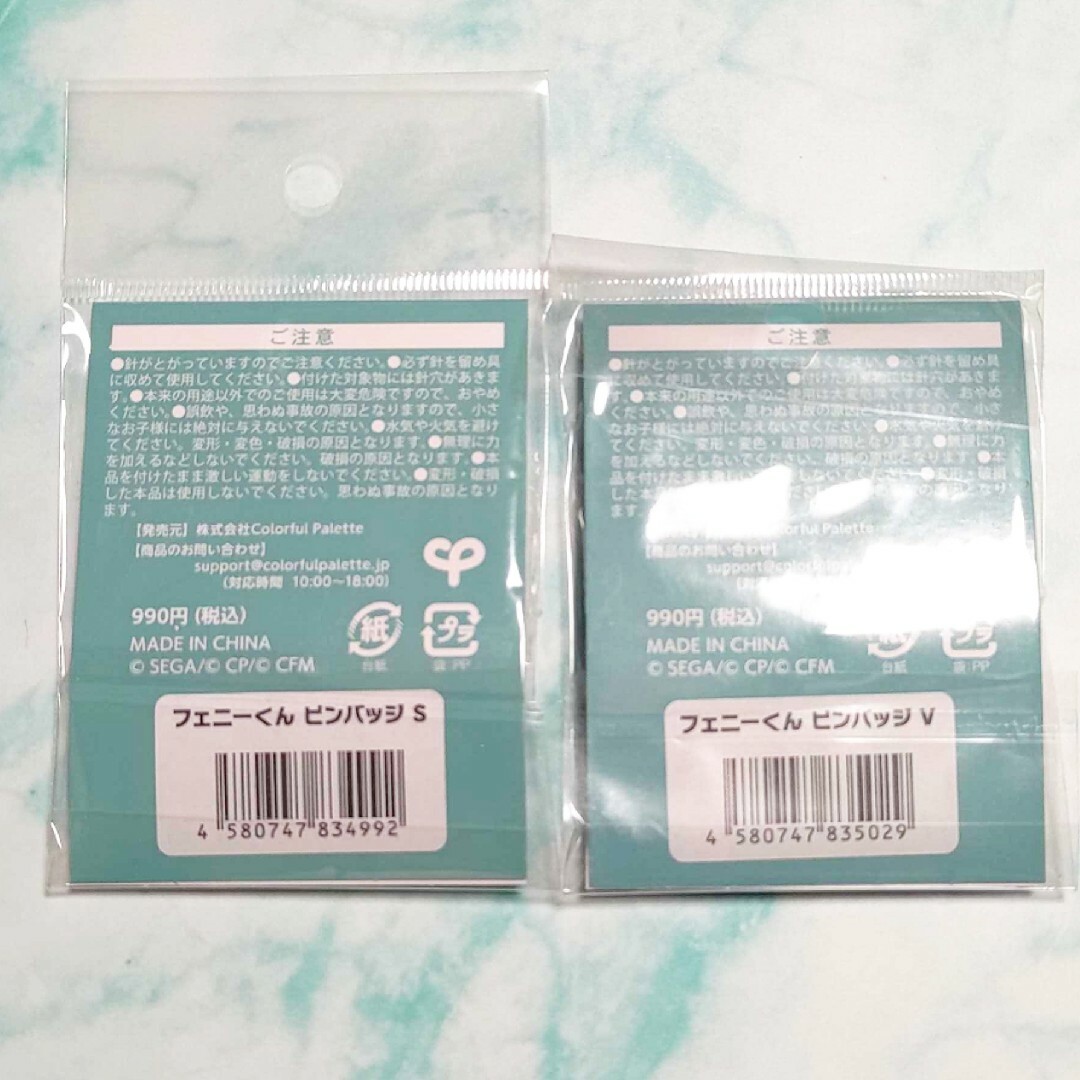 プロセカ フェニランショップ 特典 類 司-