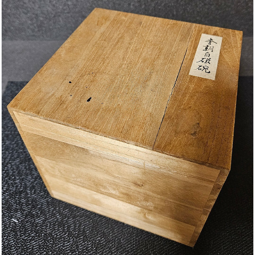 【本物保証❗】李氏朝鮮時代 韓国古陶磁器 李朝白磁 大碗 菓子鉢 茶道具 茶器