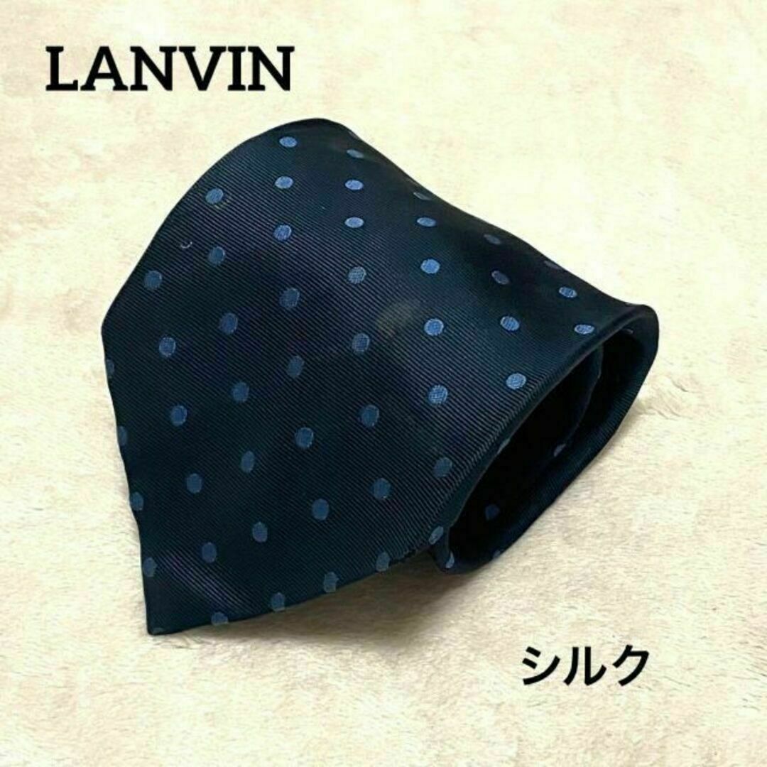 LANVIN(ランバン)の821 ランバン ネクタイ ネイビー ドット柄 シルク フランス製 メンズのファッション小物(ネクタイ)の商品写真