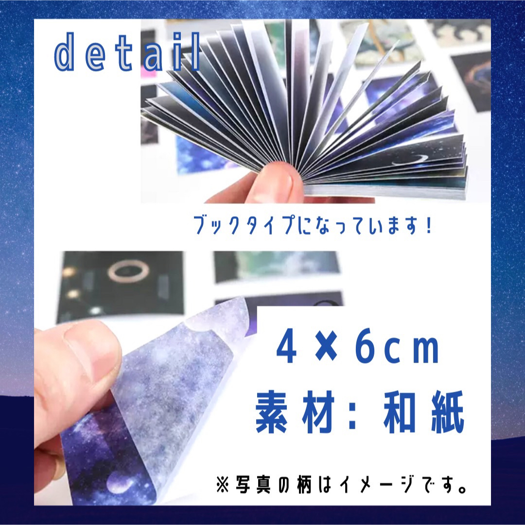 コラージュ素材 宇宙 シールブック ステッカー 手帳デコ ヴィンテージ 海外  インテリア/住まい/日用品の文房具(シール)の商品写真
