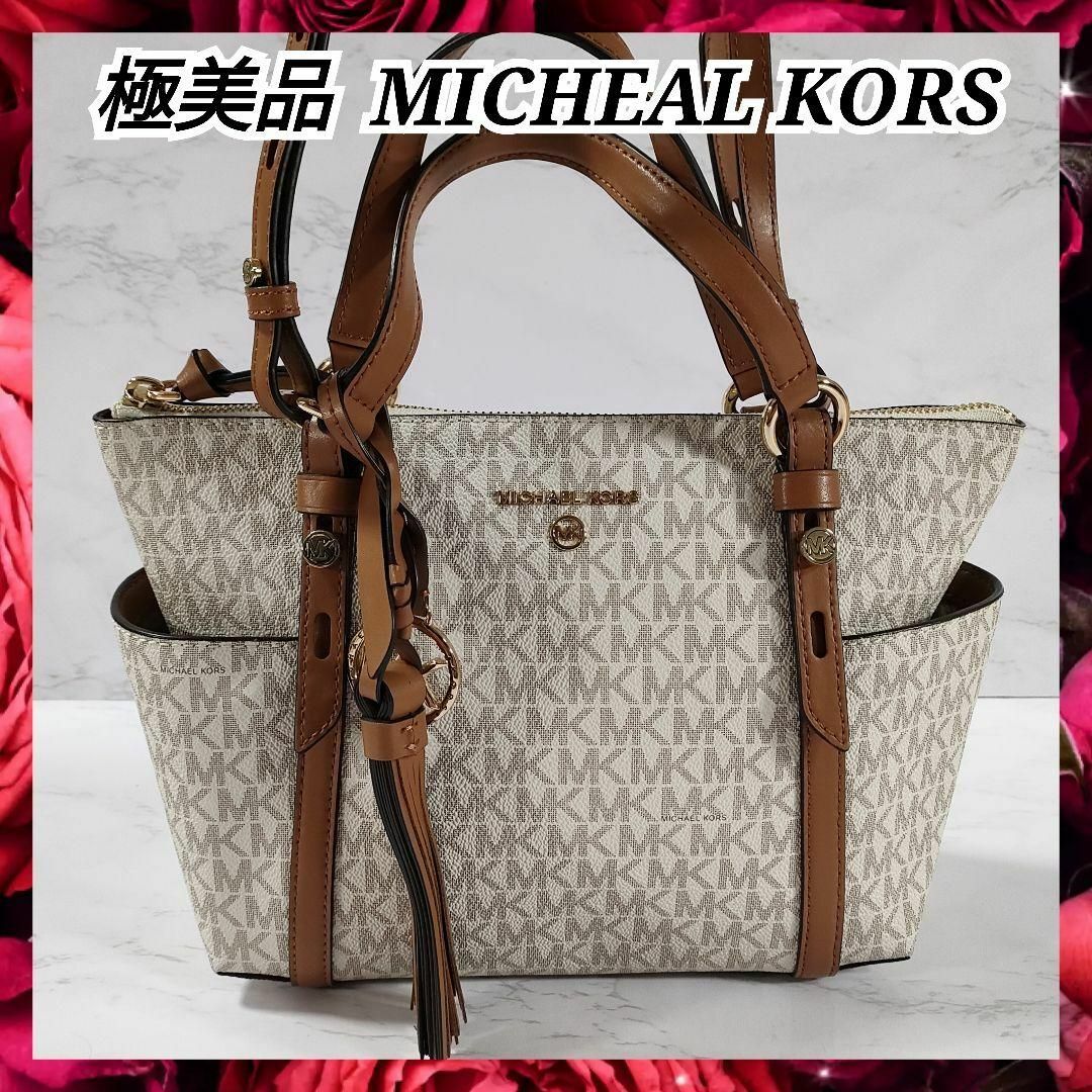 美品✨MICHAEL KORS マイケルコース セミショルダーバッグトートバッグ