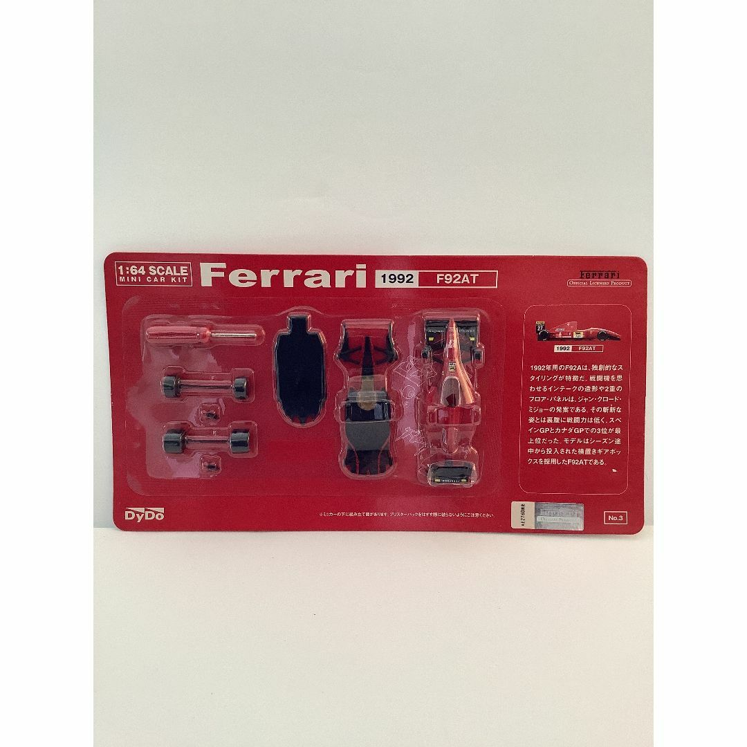 Ferrari(フェラーリ)のフェラーリミニカーキット【ダイドーコーヒー当選品】 エンタメ/ホビーのおもちゃ/ぬいぐるみ(模型/プラモデル)の商品写真