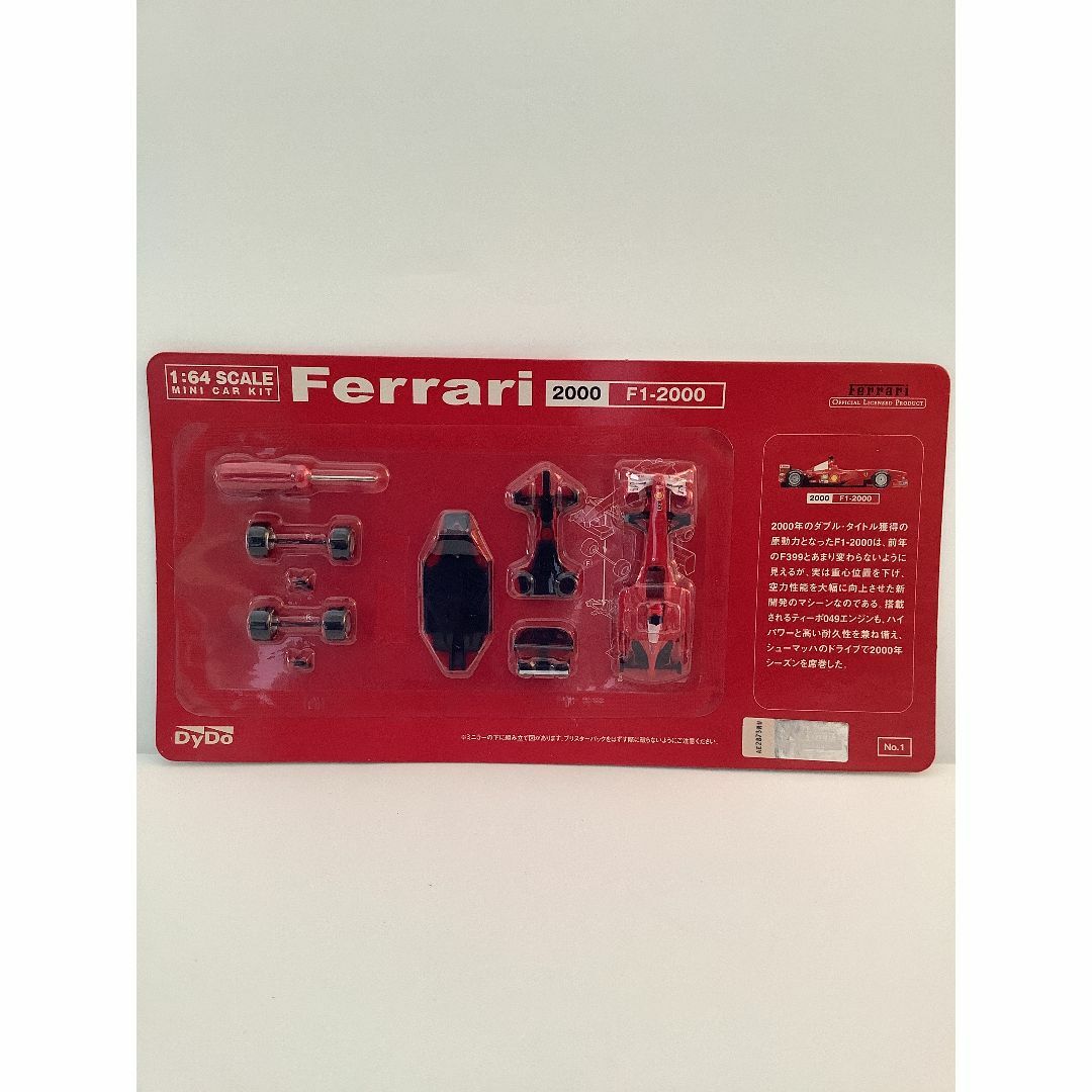 Ferrari(フェラーリ)のフェラーリミニカーキット【ダイドーコーヒー当選品】 エンタメ/ホビーのおもちゃ/ぬいぐるみ(模型/プラモデル)の商品写真