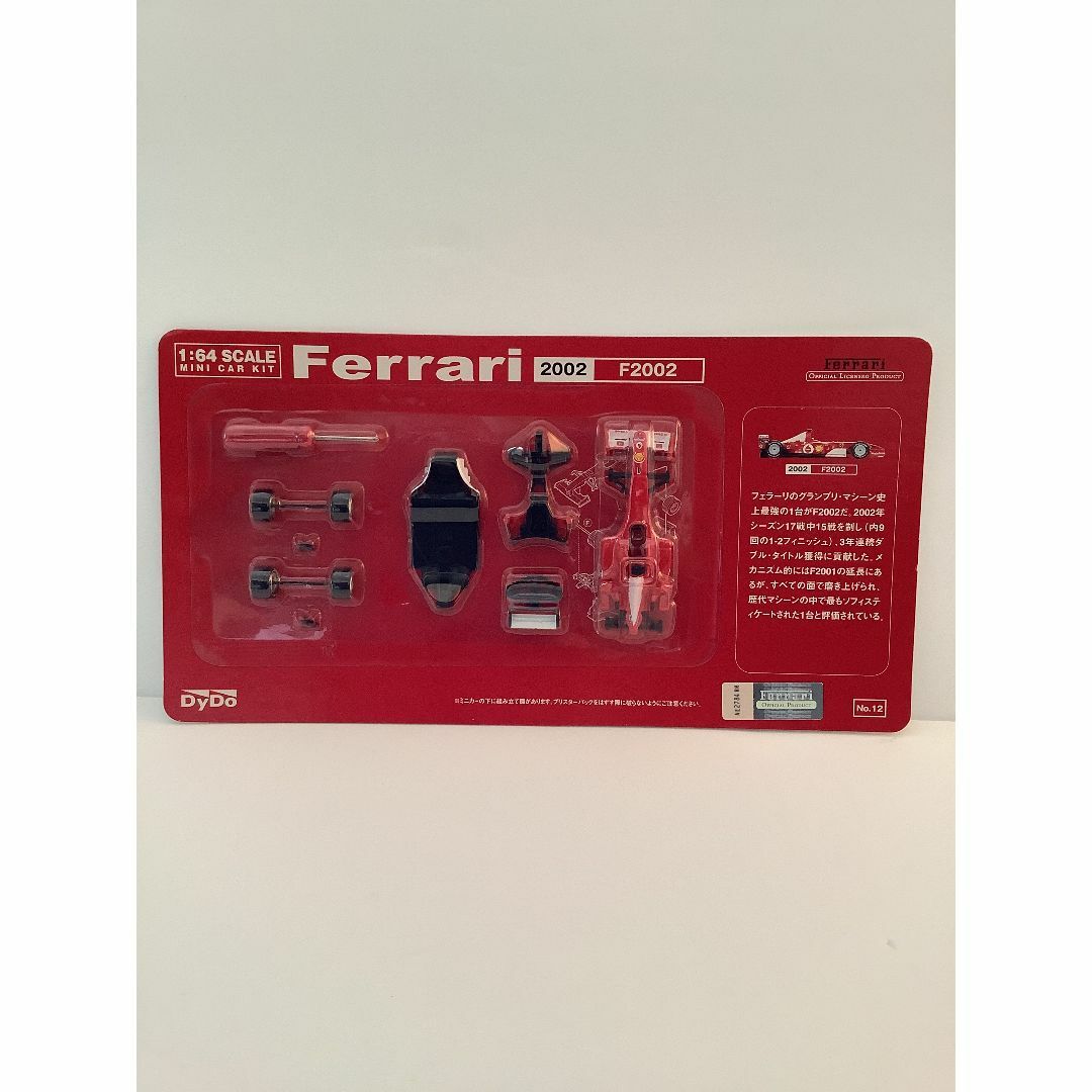 Ferrari(フェラーリ)のフェラーリミニカーキット【ダイドーコーヒー当選品】 エンタメ/ホビーのおもちゃ/ぬいぐるみ(模型/プラモデル)の商品写真