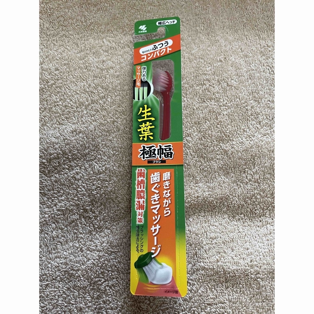 小林製薬(コバヤシセイヤク)のまぁー様専用　小林製薬　生葉　極幅歯ブラシ　ふつうタイプ　16本 キッズ/ベビー/マタニティの洗浄/衛生用品(歯ブラシ/歯みがき用品)の商品写真