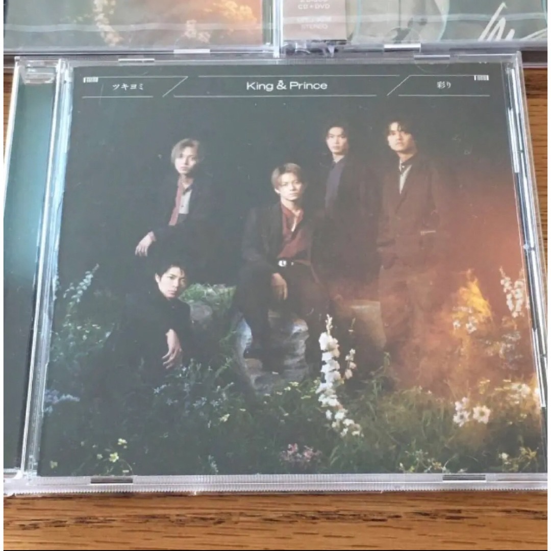 King＆Prince ツキヨミ/彩り初回限定盤A 限定盤B 通常盤キンプリ