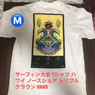 ヴァンズ(VANS)のサーフィン大会 Tシャツ ハワイ ノースショア トリプルクラウン VANS(Tシャツ/カットソー(半袖/袖なし))