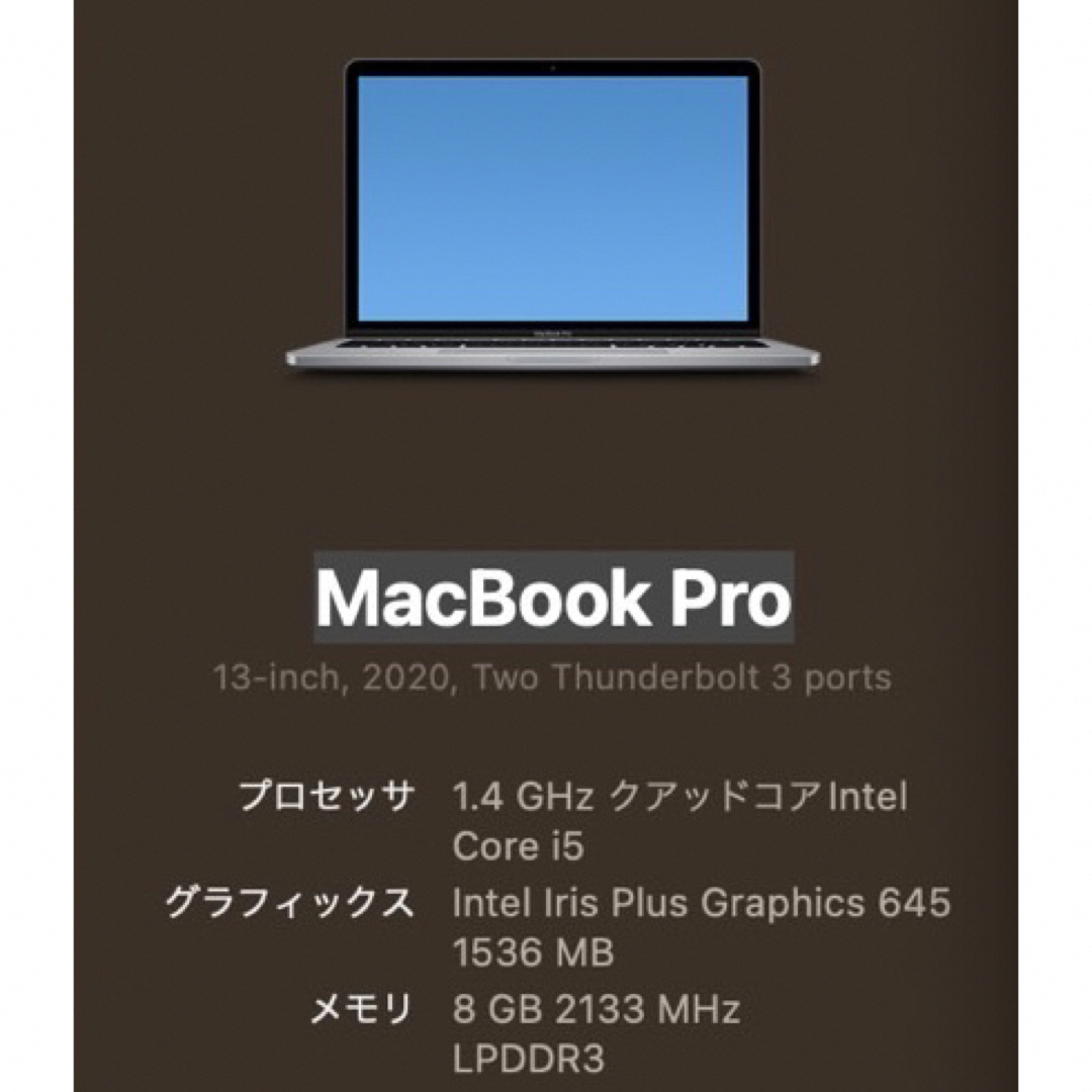 Mac (Apple) - macbook pro 2020年式 13inchの通販 by washl's shop 