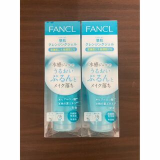 ファンケル(FANCL)のFANCL ファンケル　整肌クレンジングジェル　120g ×2本　未使用　未開封(クレンジング/メイク落とし)