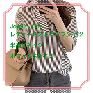 Joplin & Coe レディースストライプシャツ半袖VネックSサイズホワイト(シャツ/ブラウス(長袖/七分))