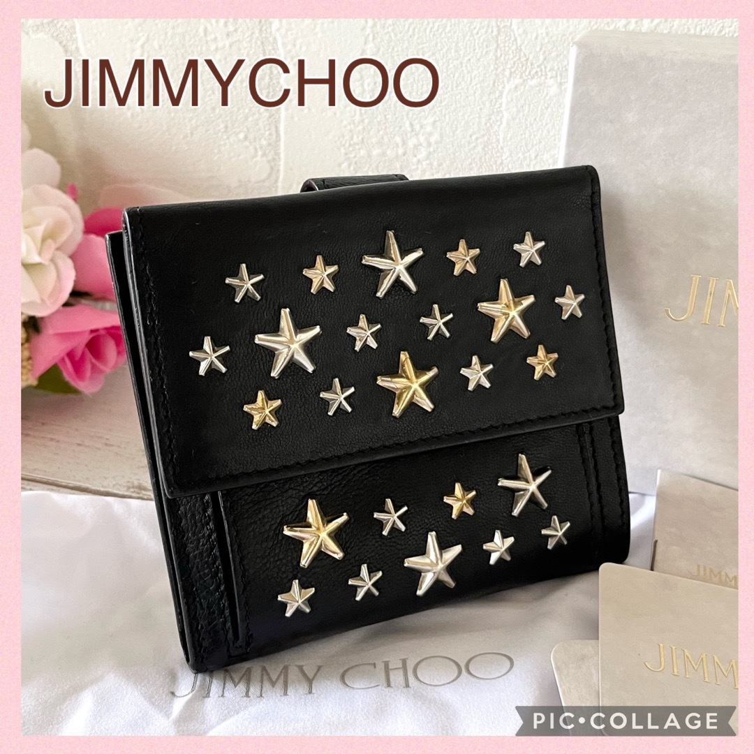 【 美品 】JIMMY CHOO ジミーチュウ 折り財布 スタッズ 星 レザー