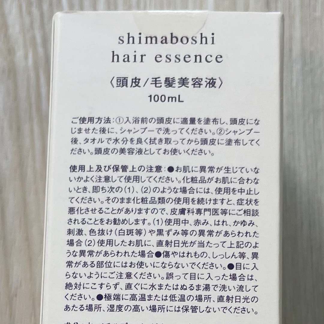 シマボシ　ヘアエッセンス コスメ/美容のスキンケア/基礎化粧品(美容液)の商品写真