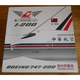 アルバトロス 1/200 China Air B747-200 B-1864 | tradexautomotive.com