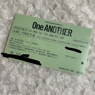 One ANOTHER 半券