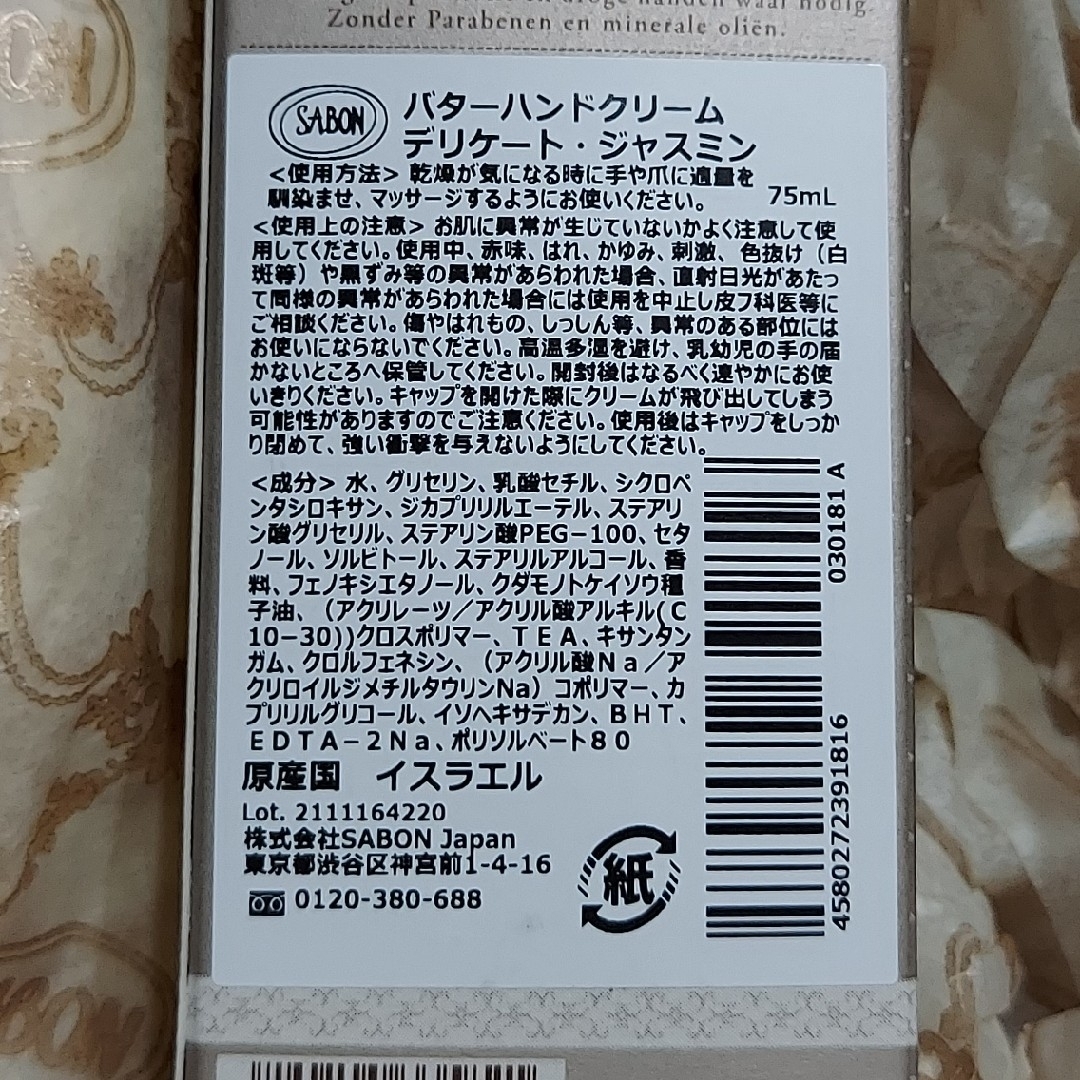 SABON(サボン)のSABONシャワーオイル＆ハンドクリームセット コスメ/美容のボディケア(その他)の商品写真